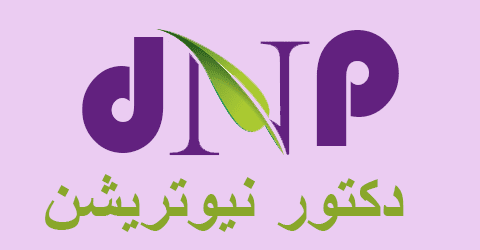 دكتور نيوترشن - dr nutrition